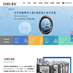 天津莱沃真空干燥设备制造有限公司