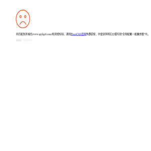 错误信息