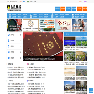 中国沥青网,沥青在线,广东省沥青混凝土供应链协会,沥青行业产业链及产品报价