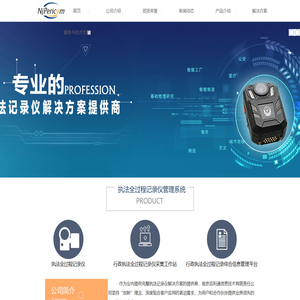 南京百利通信息技术有限责任公司