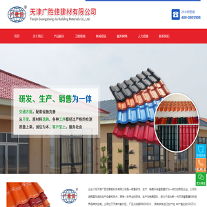 硅钙古建瓦厂家