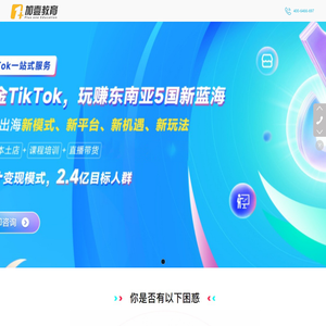 北京加壹智汇教育科技有限公司