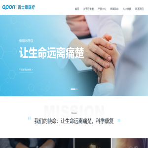 深圳市百士康医疗设备有限公司