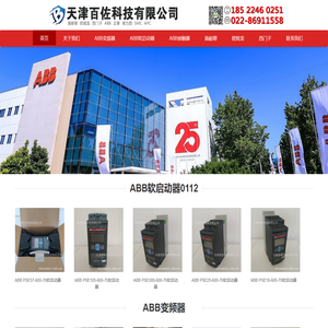 ABB代理商
