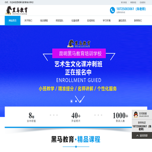 昆明黑马教育培训学校