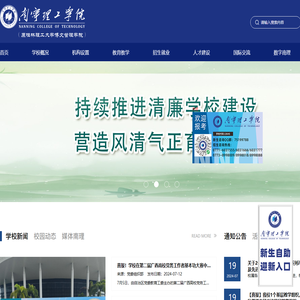 南宁理工学院