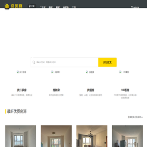 【北京二手房网