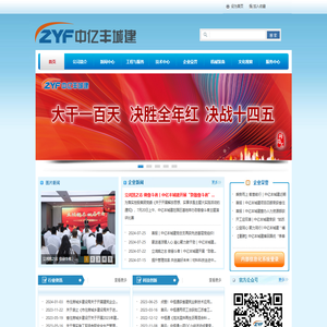 中亿丰（苏州）城市建设发展股份有限公司