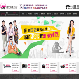 新艺幕维教育（河南）