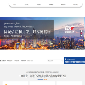 深圳市启鑫世纪科技有限公司