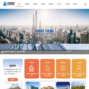 上海龙象企业集团