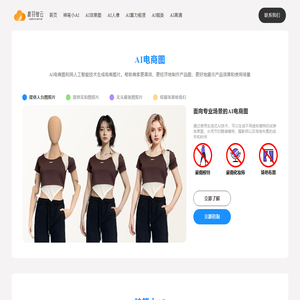 晨羽AI