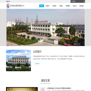 天津炼达集团有限公司
