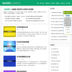 拼多多店群软件