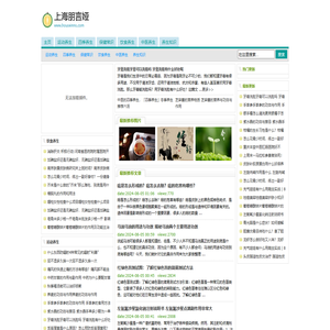 上海朋言娅企业管理有限公司