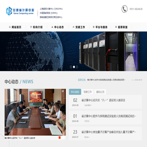 甘肃省计算中心