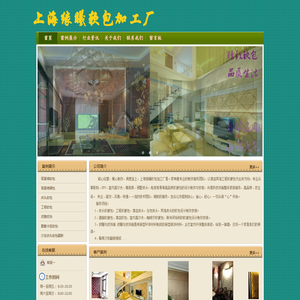 上海缘曦贸易有限公司