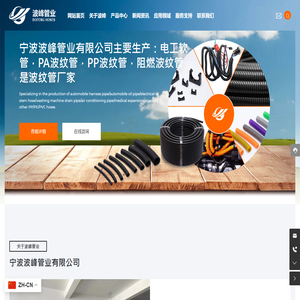 波纹管生产厂家