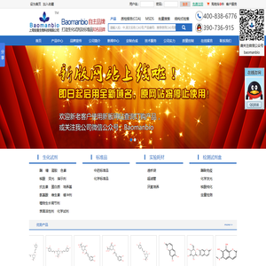 上海宝曼生物科技有限公司
