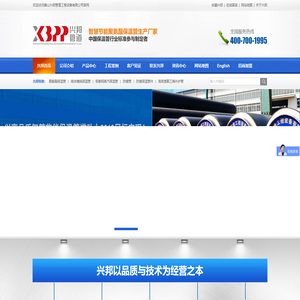 唐山兴邦管道工程设备有限公司厂家直销