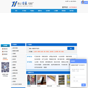 佳禾毛刷厂