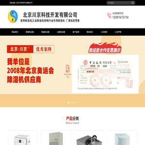 工业除湿机厂家