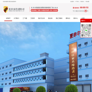 民宿家具定制,酒店客房家具,夏奈尔家具