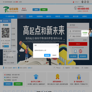 北京家教网