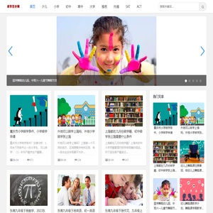 学习资讯,学习方法,作文学习,兴趣爱好,英语学习