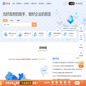 科创企业一站式服务平台