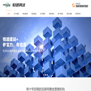 洛阳恒越计算机技术有限公司