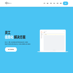 灵活用工