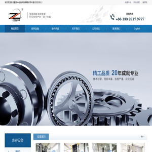 二手利乐