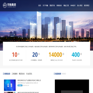 华融集团欢迎您