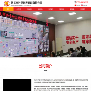 出铁厂所用耐材/高炉炉内散料/高炉和出铁厂一体化施工