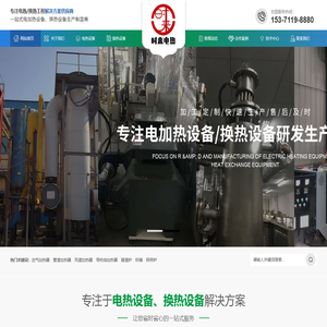 管道加热器