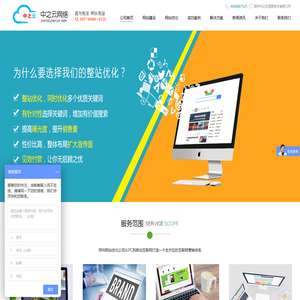 郑州网络推广公司
