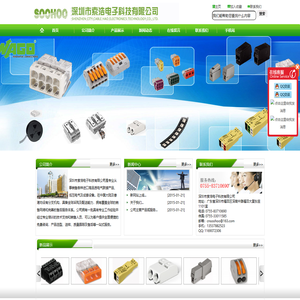 深圳市索浩电子科技有限公司