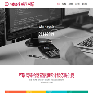 深圳市星鼎网络科技有限公司