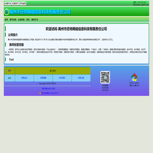 禹州市伾特网络信息科技有限责任公司