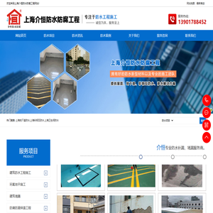 上海地下室防水