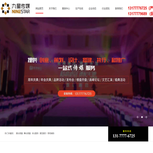 南昌九星文化传媒有限公司