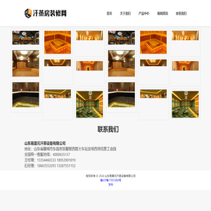 汗蒸房装修网