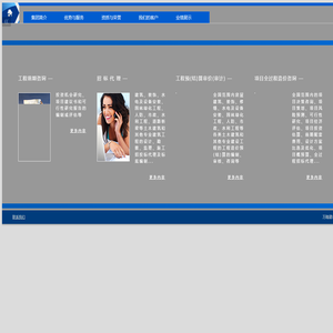 万隆建设工程咨询集团有限公司