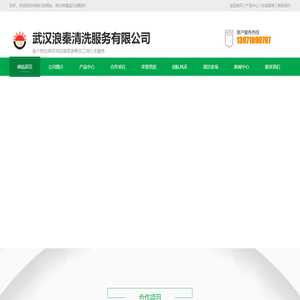 武汉保洁公司