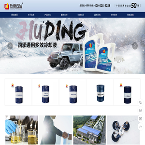 四川省玖鼎石油有限责任公司