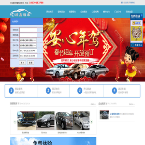 焦作租车,焦作租车公司,武陟租车,焦作汽车租赁