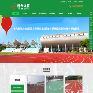 塑胶篮球场施工