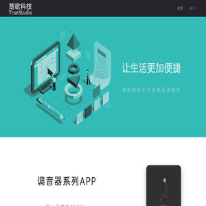 沈阳楚歌科技有限公司