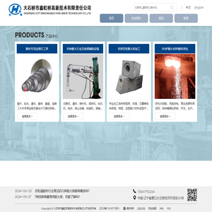 切砖机,磨砖机,喷补机,补炉机,耐火砖金刚石锯片